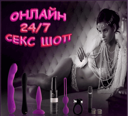 інтим-магазин sexshop-ua